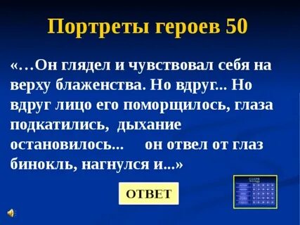 Но вдруг