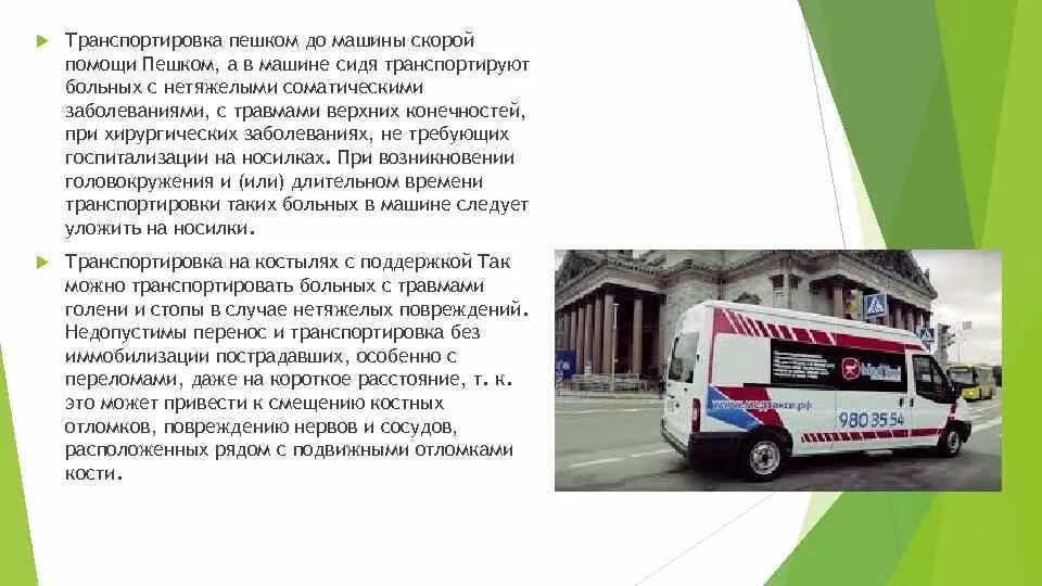 Можно ли приехать в скорую самостоятельно