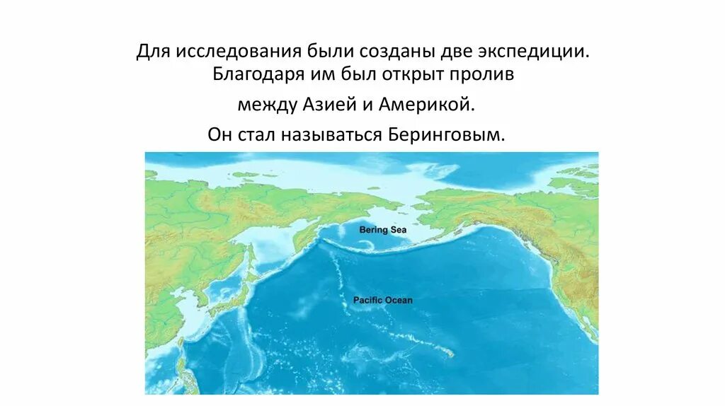 Св лаврентия бассейн какого океана. Беринг пролив между Азией и Америкой. Берингов пролив на карте Тихого океана. Берингово море границы.