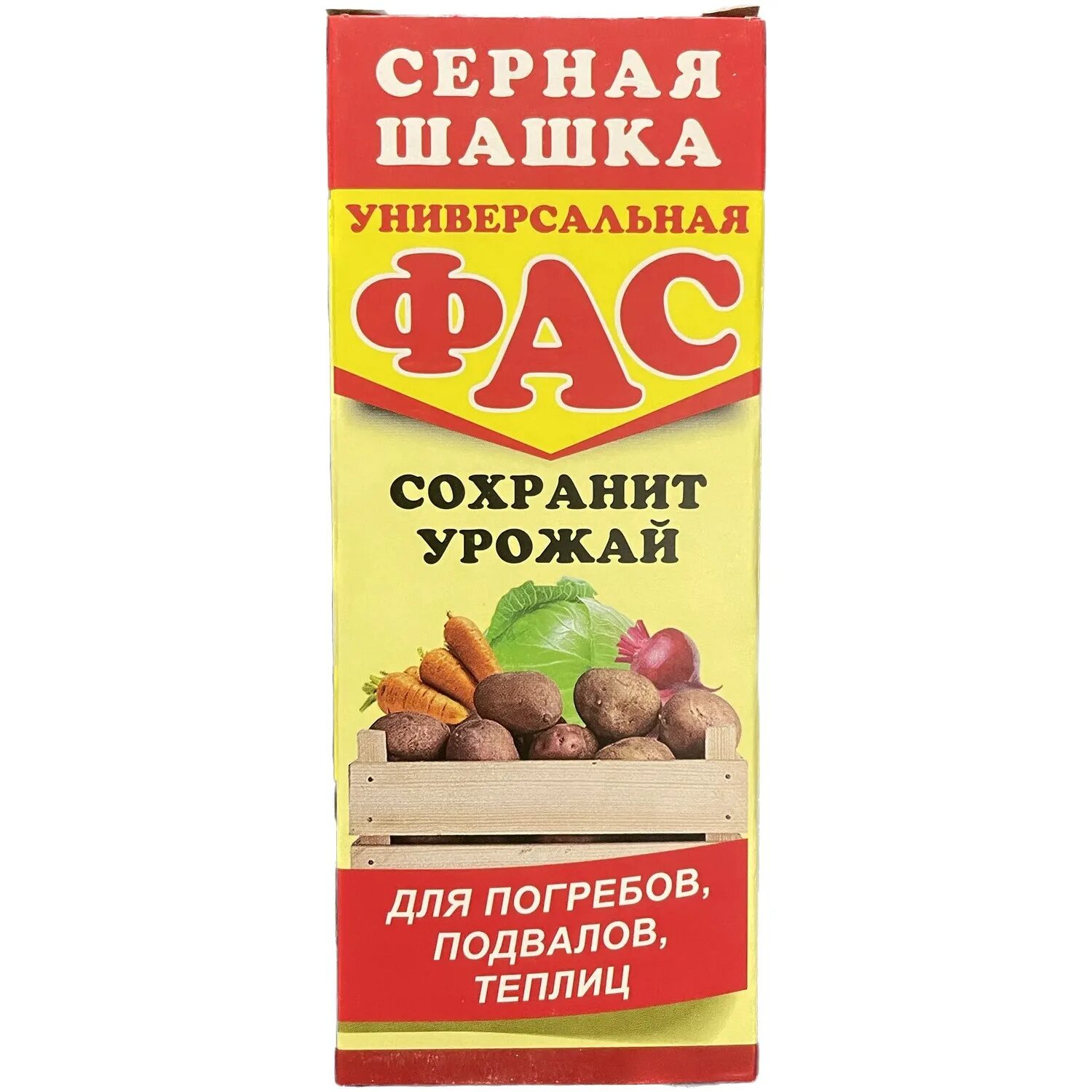 Сколько тлеет серная шашка. Серная шашка фас. серная шашка для теплицы. можно ли использовать серную шашку в жилом доме.