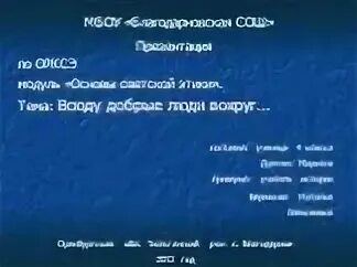 Презентация "Всюду добрые люди вокруг" (4 класс) по окружающему миру - скачать п
