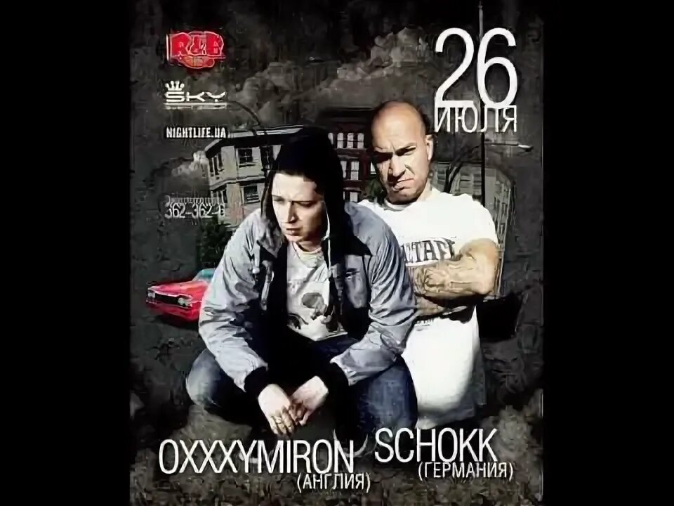 Оксимирон канарейка. Сага об орлах и канарейках обложка. Оксимирон канарейка. Oxxxymiron. Оксимирон стиль.