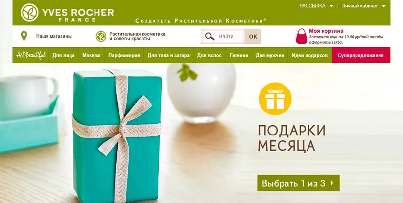 ив роше иркутск адреса