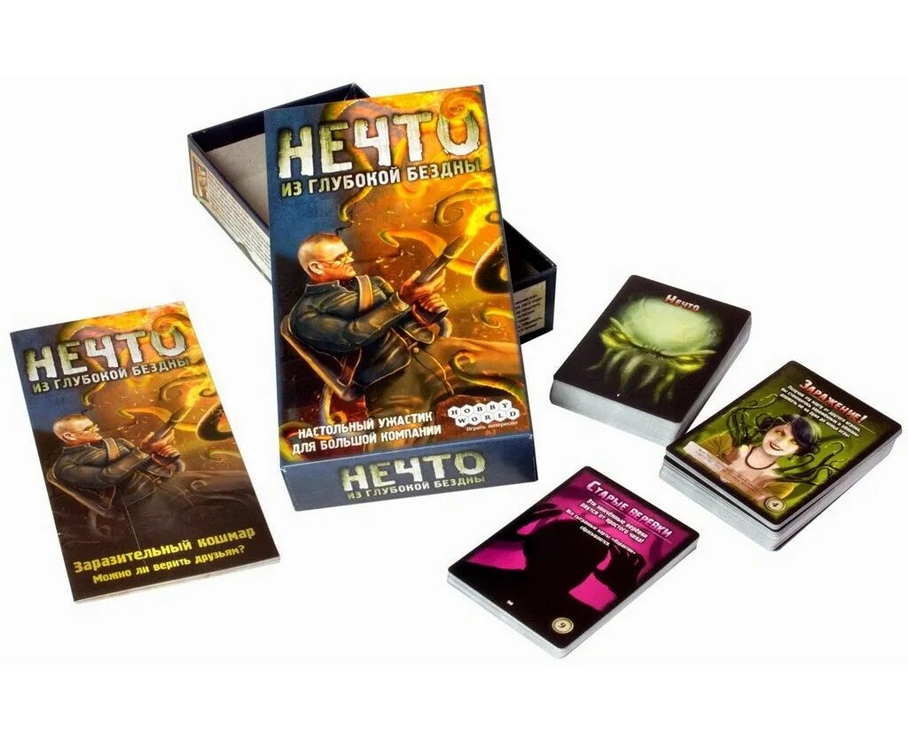 Настольная игра нечто. Настольная игра: нечто (2020). Настольная игра: нечто (2020). Нечто настольная. Нечто карточная игра.