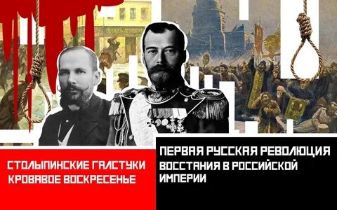 Революция начало конец