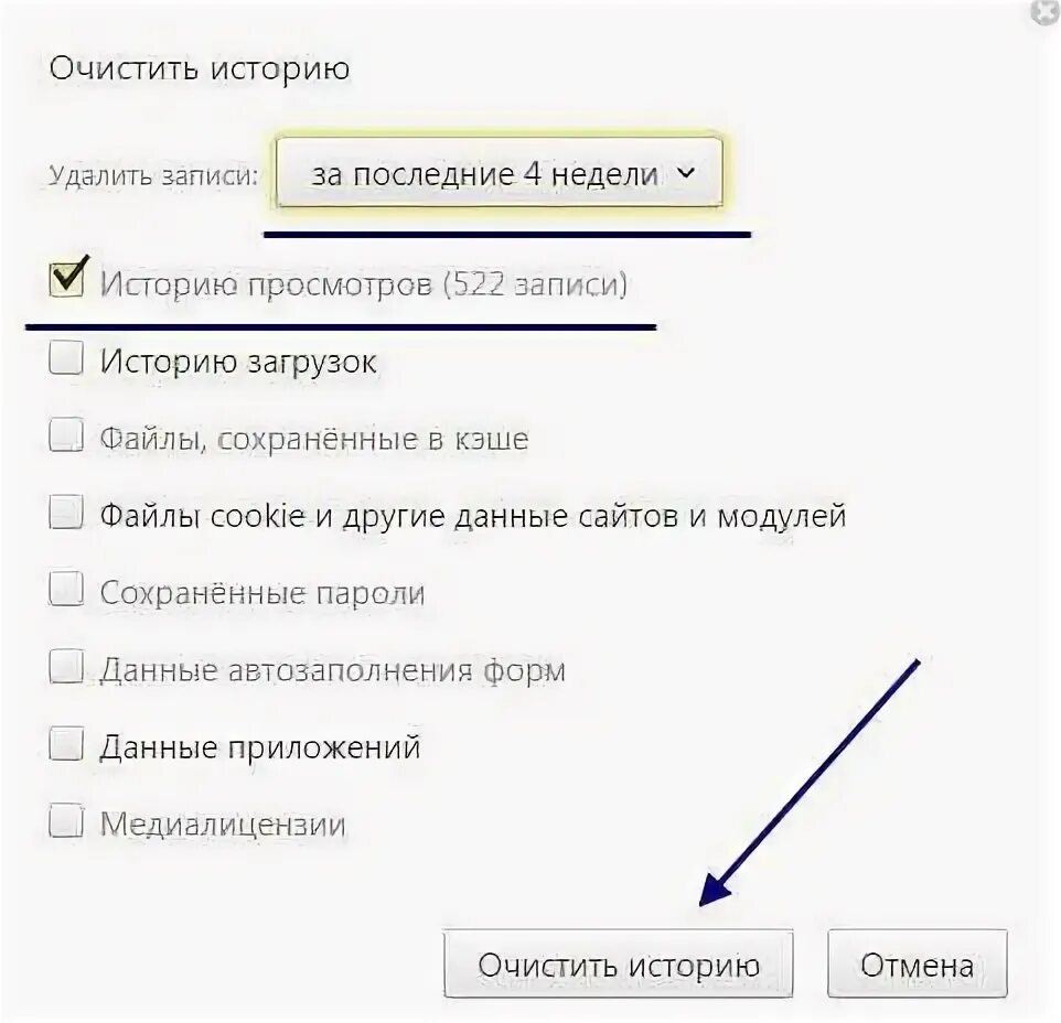 Удалить историю файлов. Как удалить историю в яндексе. как удалить историю поиска в яндексе. как удалить историю в яндексе на компьютере. как очистить историю в яндексе на телефоне асус.