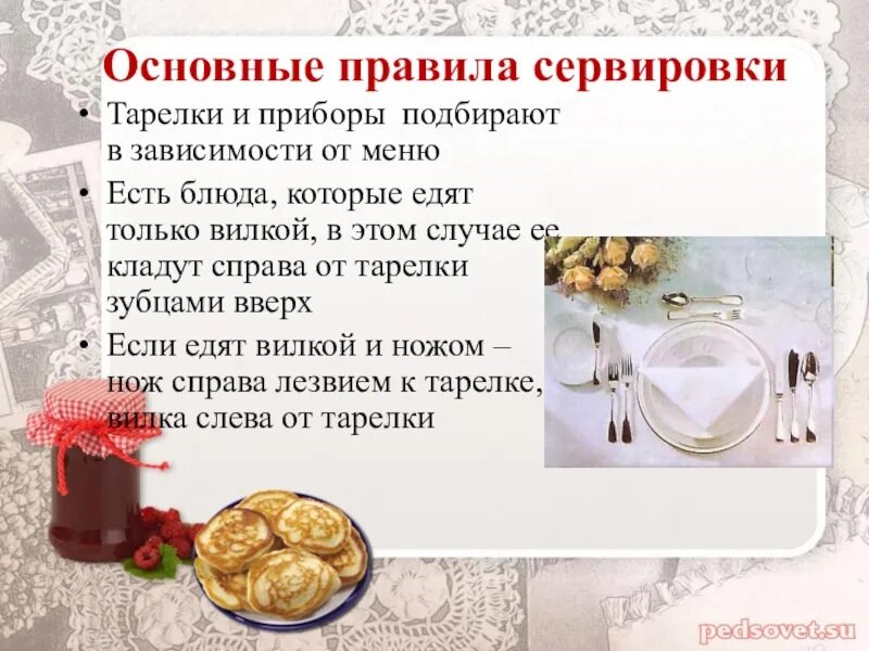 Сервировка стола к завтраку 5. Общие правила сервировки стола к завтраку. сервировка стола зависит от. требования к сервировке стола для завтрака. сервировка стола к завтраку этикет.
