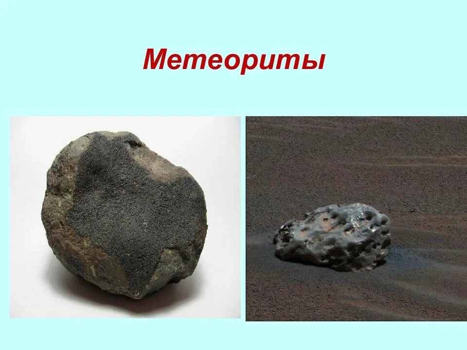 Что такое метеорит кратко. Метеориты презентация. строение метеорита. классы метеоритов. метеориты проект.
