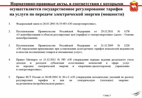 Федеральный закон 37 фз