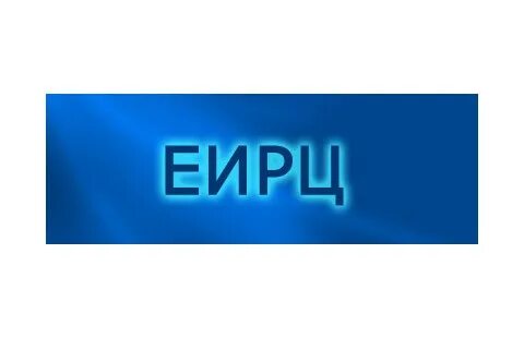 Еирц рб стерлитамак