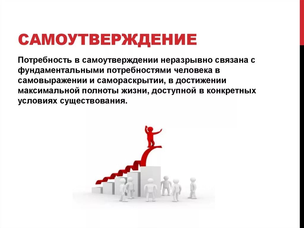 Позитивное лидерство. Карьера бизнес. Личное самоутверждение. Личностный рост. Самоутверждение.