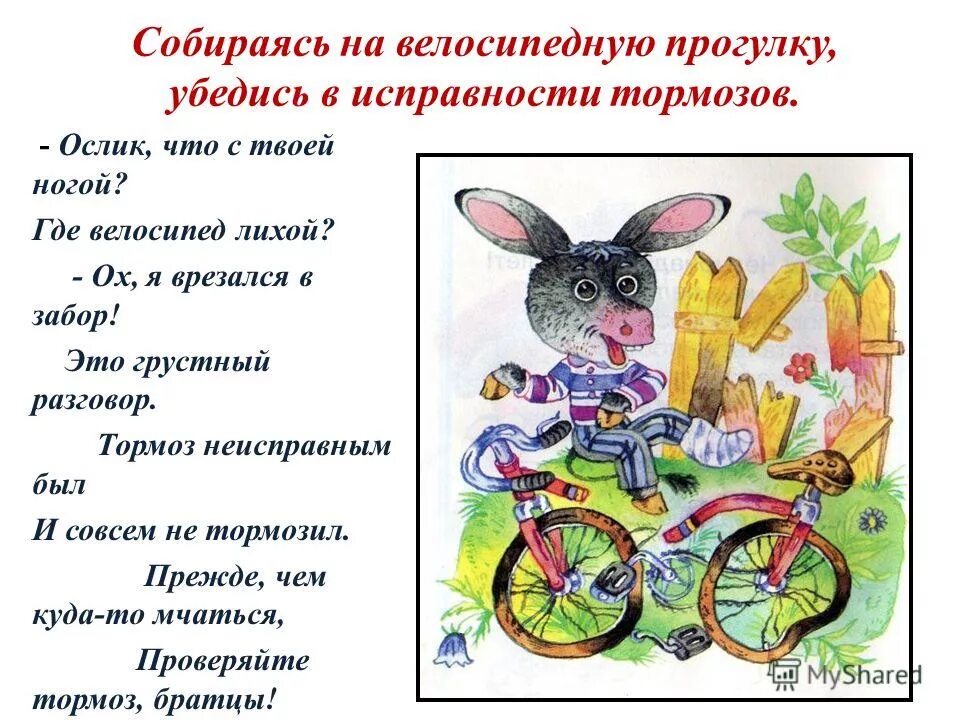 Езда на велосипеде полезна для здоровья. Виды активного туризма. Велосипедная прогулка текст. Велопрогулка в центре рисунок. Велосипед и здоровье.