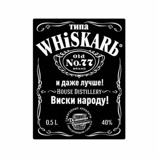 Бирки на бутылки