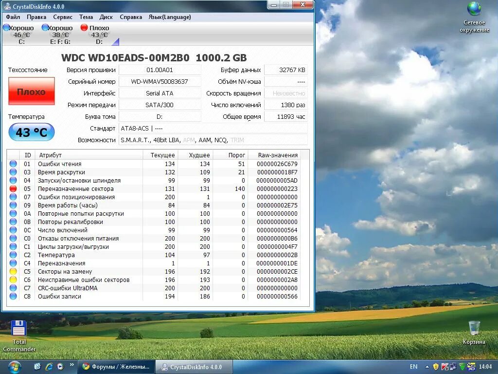Диск инфо сайт. Crystaldiskinfo. crystaldiskinfo hdd. жесткий диск в crystaldiskinfo. crystal проверка жесткого диска.