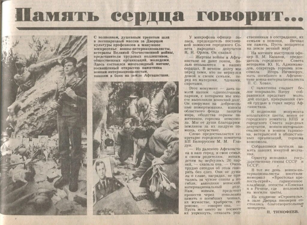 Память сердца мир. Память сердца мир. Память сердца мир. Память сердца мир. Память сердца мир.