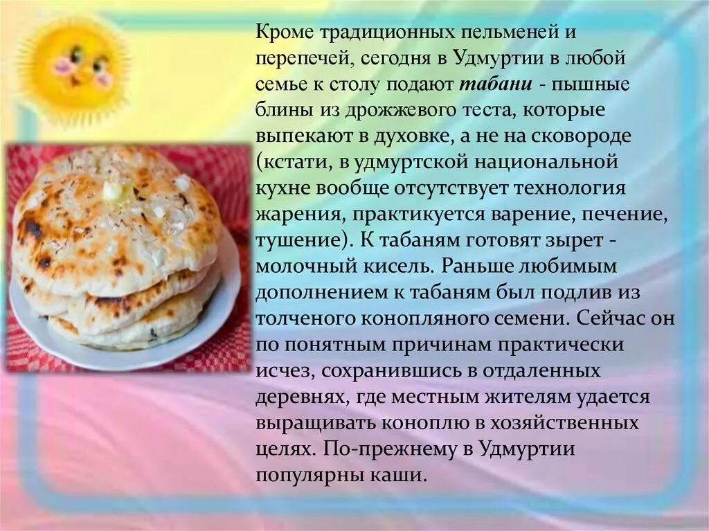 Удмуртская национальная кухня. Национальные блюда Удмуртии. Традиционные блюда удмуртов. Удмуртские блюда рецепты. Удмуртские национальные блюда рецепты.