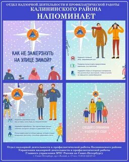 Как не замерзнуть зимой