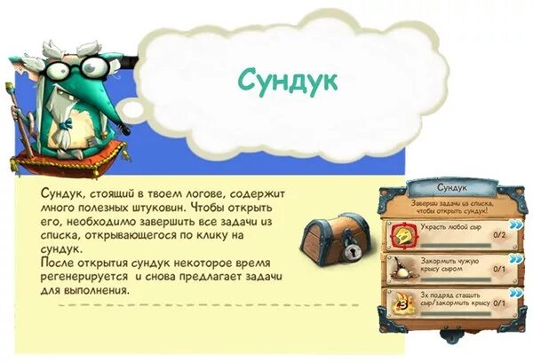 Открываем сундуки текст. Крысиное королевство игра. После сундук группа.