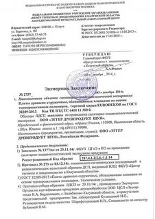Заключение о качестве продукта