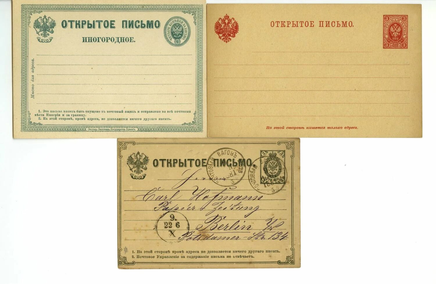 Жёлтое открытое письмо. Открытое письмо. Открытое письмо на траве. Поздравительная почтовая открытка. Открытое письмо.