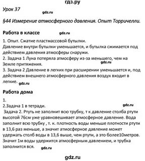 Лабораторная работа по физике 7 класс минькова
