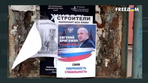 Марш справедливости пригожина