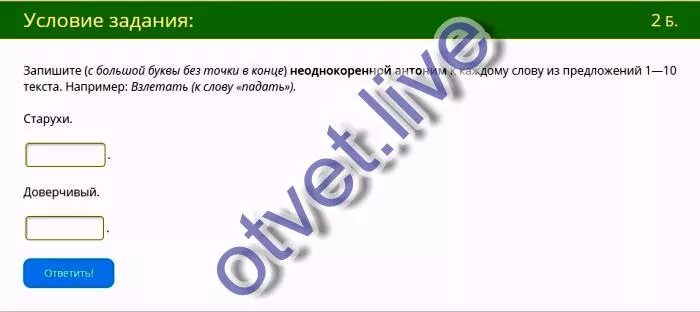Запиши с маленькой буквы без точки. Запиши с маленькой буквы без точки