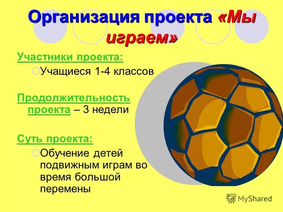 проектирование в образовании. учимся думать играя. компьютерные деловые игры. профессиональное образование иллюстрация. учимся играя надпись.