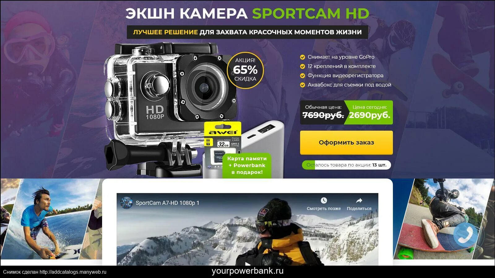 Программа для экшн камеры. Сайта cams. райдэкшн. райдэкшн ру.