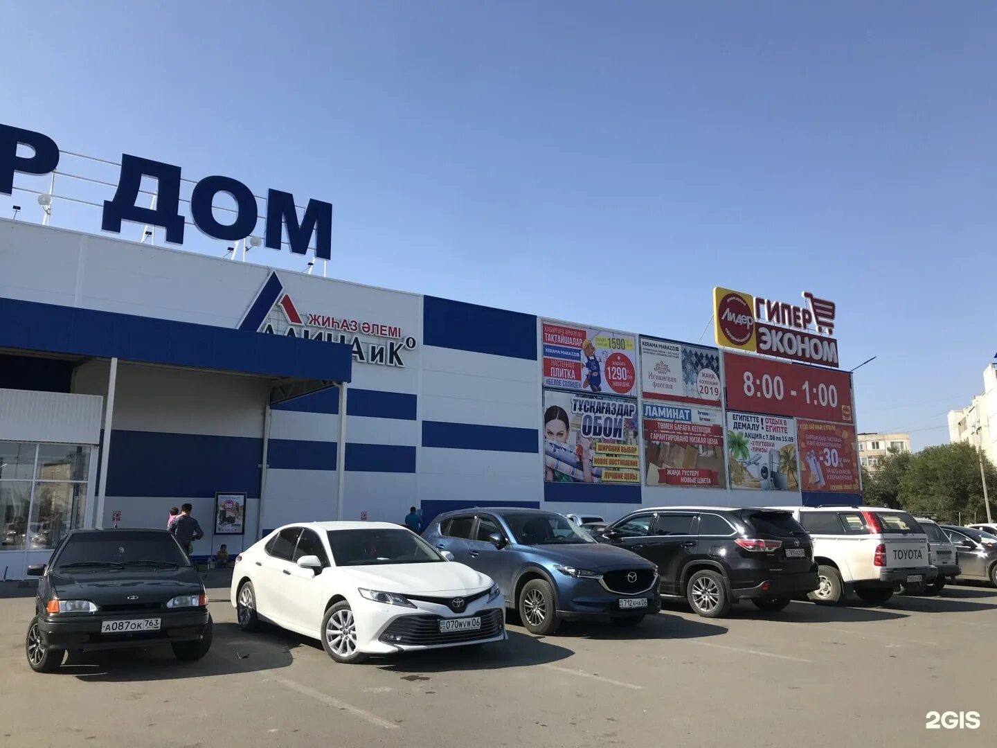 Мастер дом атырау. Атырау магазин бытовой техники. Строительный гипермаркет "master" атырау. Мастер атырау. Мастер дом актау.