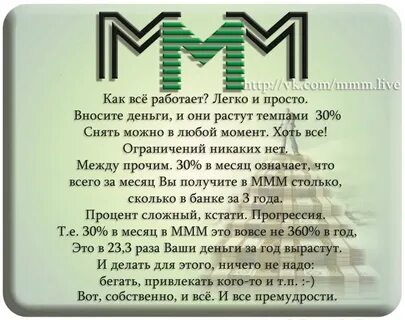 Что означает ммм
