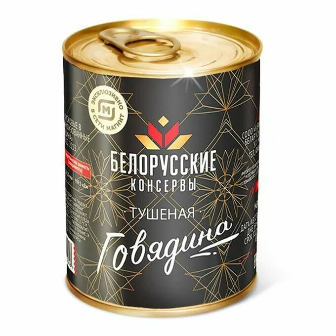 Белорусская тушенка столбцы. Белорусские консервы. Бел консервы. Белоруссия консервы. Славянские консервы беларусь.