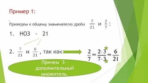 Какой общий знаменатель у 18 и 27