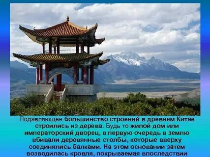 Причины китая