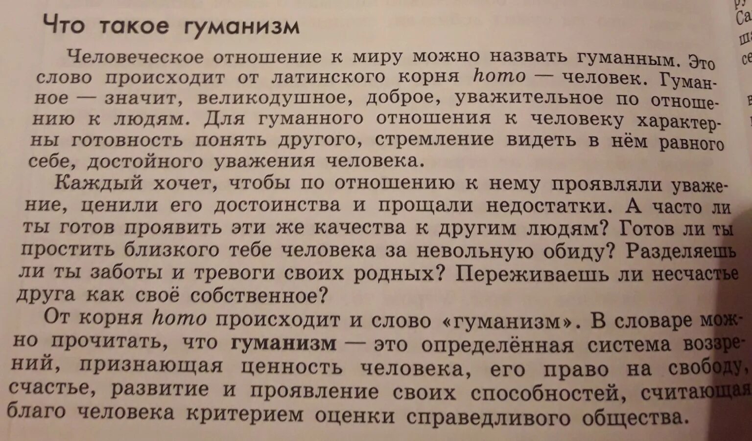 70 словами на русском. Сложный текст. Смешное изложение. Сочинение не менее 70 слов. 4 Абзаца в сочинение.