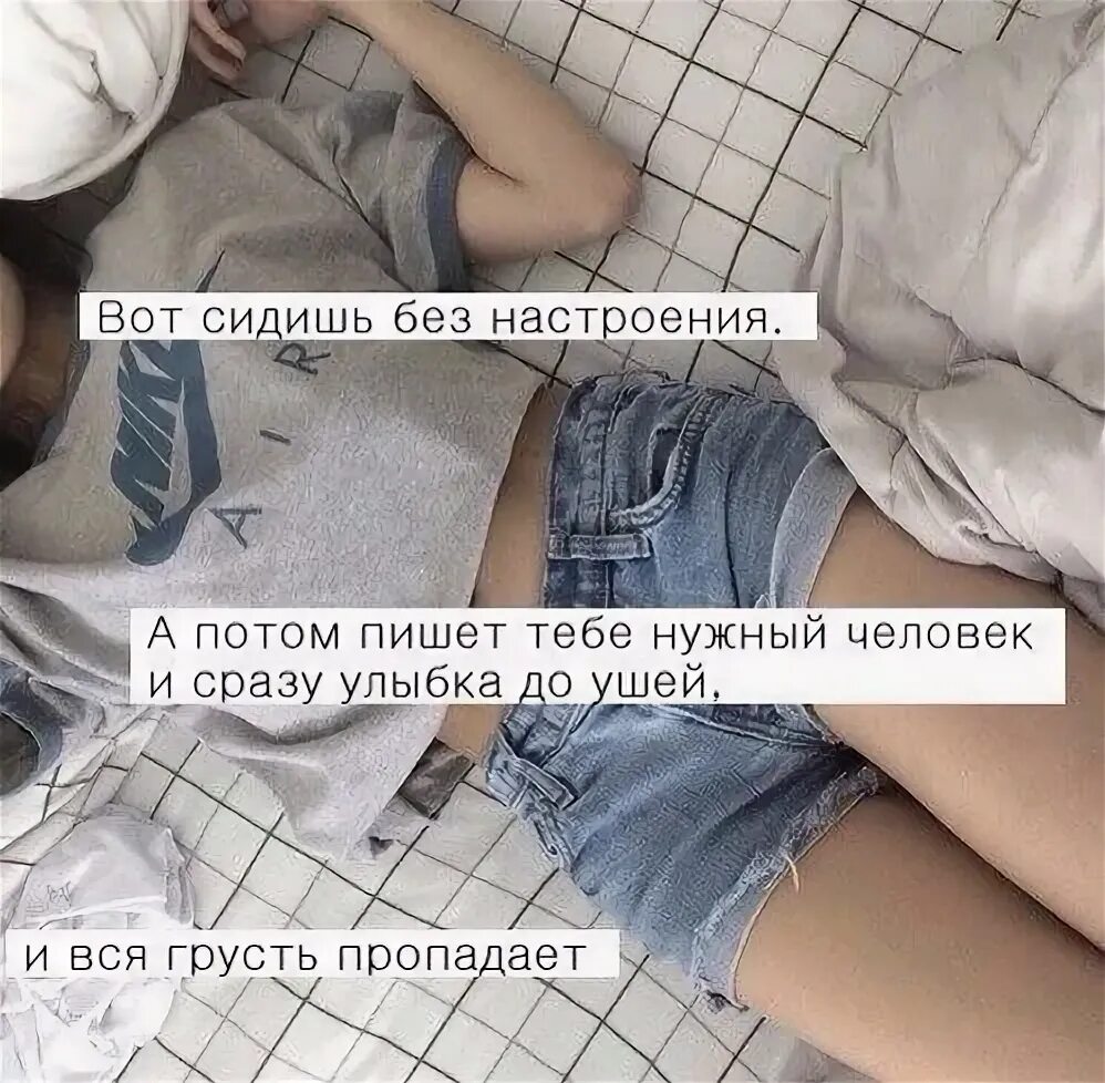 Песня нету настроения. Человек без настроения. я без настроения. настроение 0 картинки. почему без настроения.