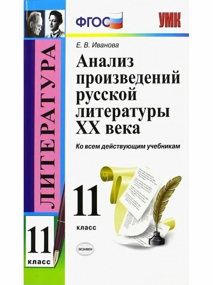 Литература 6 класс анализ произведений. Анализ произведений русской литературы. Анализ произведений русской литературы 9 класс. Анализ произведений русской литературы 6 класс. Анализ произведений русской литературы 5 класс.