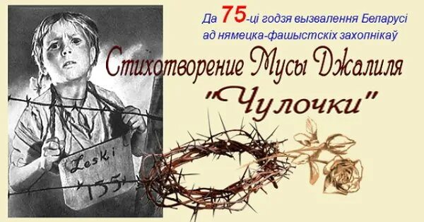 Песня чулочки. Стих про девочку на войне. Их расстреляли на рассвете. Песня чулочки. Стихи о войне.