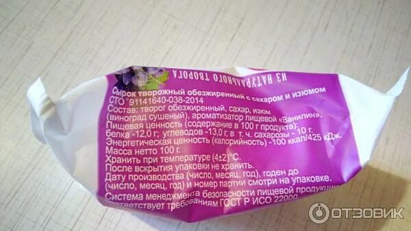 20 сырков. Сыр за 1 кг. Сырок стоит 17 рублей 150. 1 кг сыра. Сырок кубанский молочник с курагой.