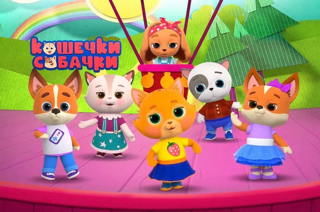 КОШЕЧКИ-СОБАЧКИ * Анимационная студия "Паровоз" Kids tv shows, Kids tv, Cartoon