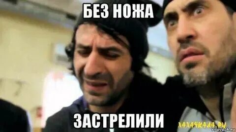 Режу без ножа