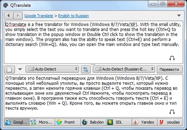 Переводчик текста. Перевод текста переводчиком. Win перевод на русский с английского. Переводчик текста с английского.