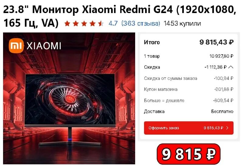 Монитор xiaomi redmi g24 обзор. Монитор xiaomi redmi g24 обзор