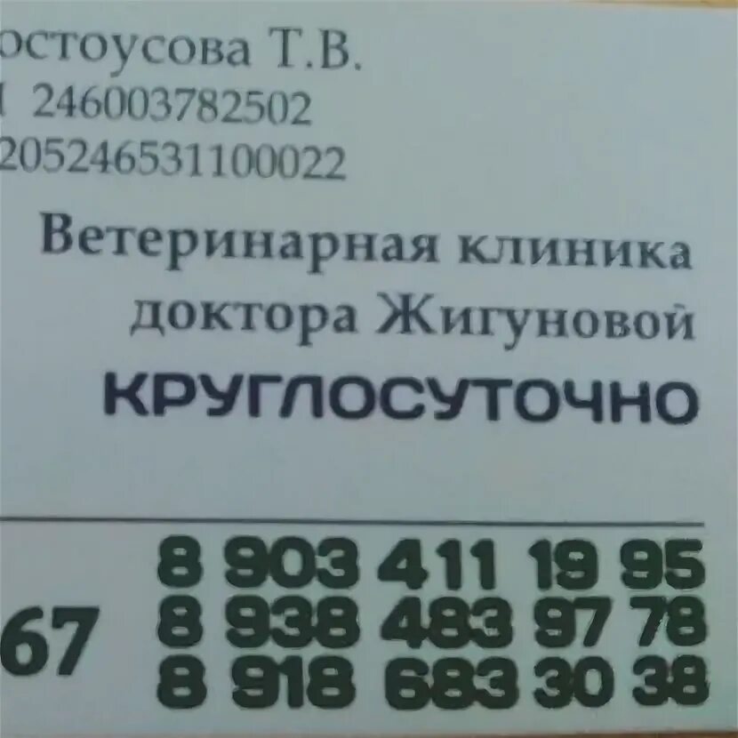 Парикмахерская в апшеронске. Апшеронск ветеринарная. Ветеринарная аптека айболит станица кущёвская. Апшеронск ветеринарная. Апшеронск ветеринарная.