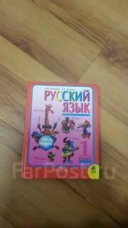 Русский язык 1 класс 100 14