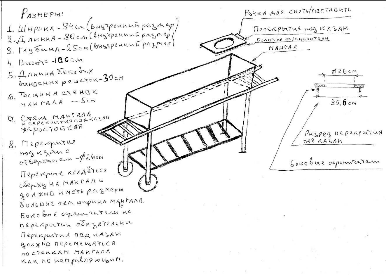 Размеры чертежи мангал с печкой. Мангал с казаном чертеж с размерами. Чертеж мангала с казаном из металла с размерами. Мангал с крышей и печкой под казан чертежи. Чертеж мангала с казаном.