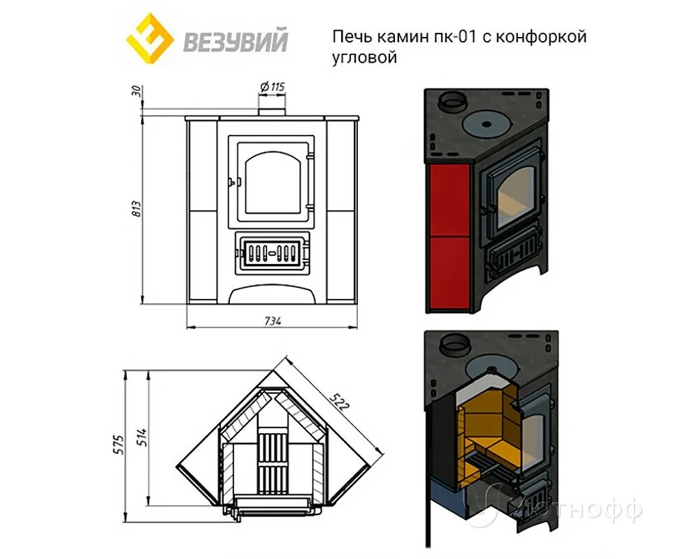 Камин румба теплодар. Печь-камин везувий пк-01 (270) талькохлорит 9 квт (150 м3) o 115 мм. Камин этна (дт-4с). Печь везувий с конфоркой. Печь везувий с конфоркой.