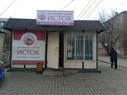 Магазин исток