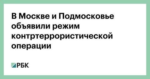 Когда был введен режим кто