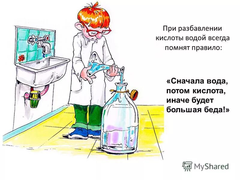 При разбавлении кислоты. При разбавлении кислоты
